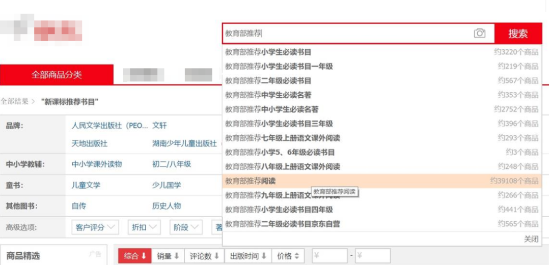 新课标|教育部严正声明!
