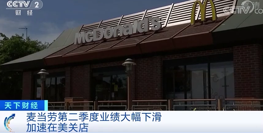 麦当劳|麦当劳也要关店了？美国数以千计的企业走上破产法庭