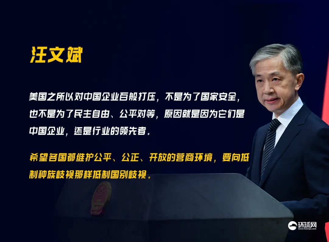 国际|美国威胁巴西弃用华为，中方表态