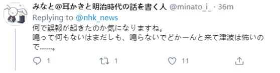 地震|突然收到地震警报却无震感，日本网友问号脸，官方道歉