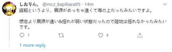 地震|突然收到地震警报却无震感，日本网友问号脸，官方道歉