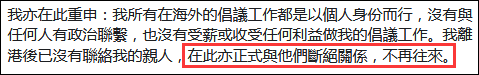 法律|被通缉后，罗冠聪与亲人断绝关系