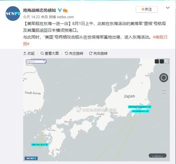里根|美国“里根”号航母返回横须贺，准航母“美国”号出港进东海活动
