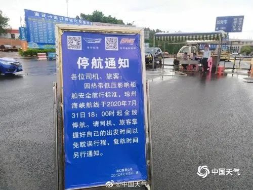 台风|台风“森拉克”生成完毕,网友:该来的还是来了