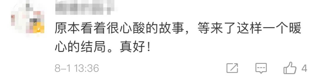 火车|超暖后续！冒死开“火车”驶离闹市的司机，获赠新车