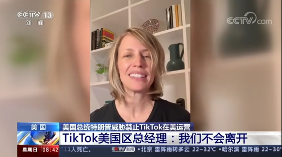 红星新闻|“海外版抖音”TikTok美国遇挫，中国企业的“出海”之路要向何方？