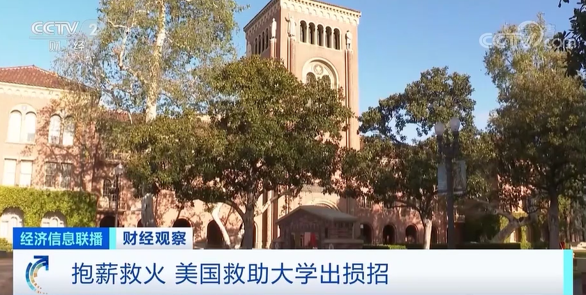 大学|太突然！多所百年高校永久关闭！