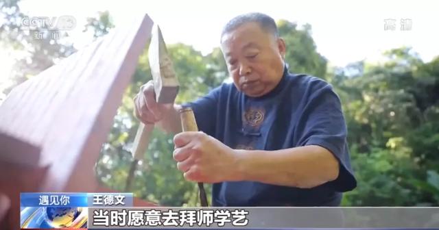 王德文|靠“玩”木头，中国宝藏爷爷火到了国外