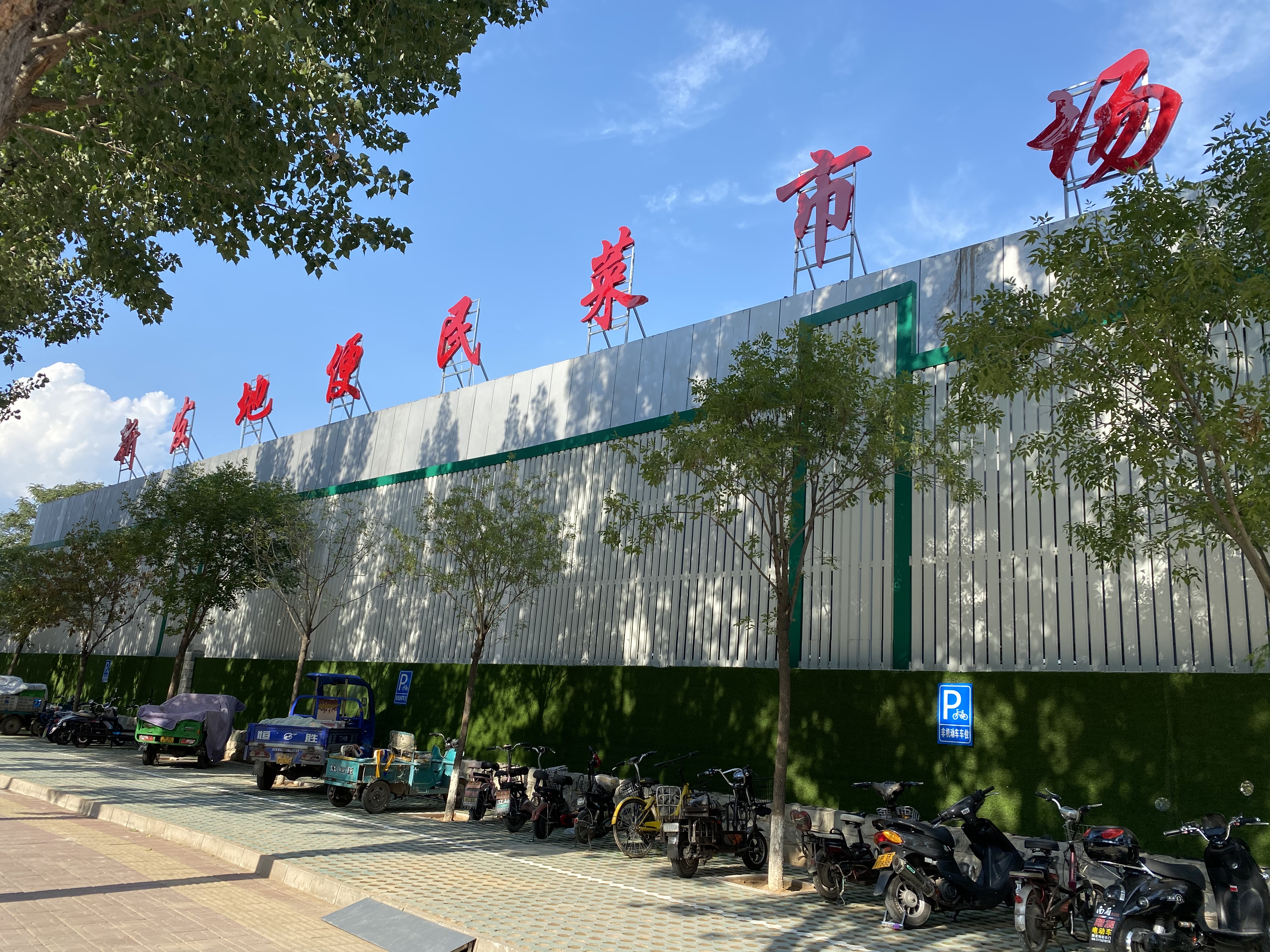 疫情|北京新发地便民菜市开业一周,周边市民:环境宽敞整洁 菜价更便宜
