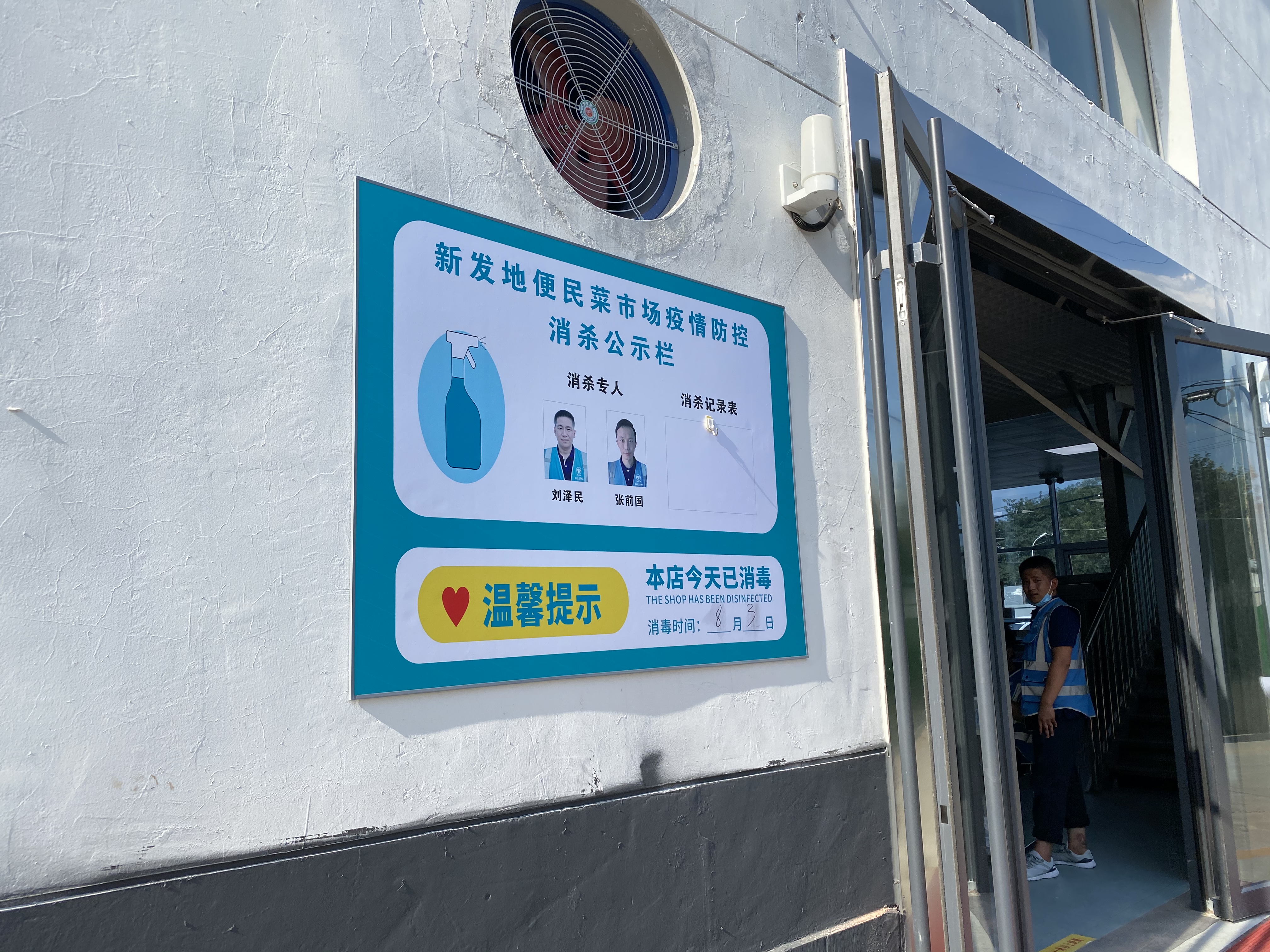 疫情|北京新发地便民菜市开业一周,周边市民:环境宽敞整洁 菜价更便宜