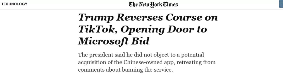 经济日报|特朗普再次威胁:TikTok9月15日前不卖就关门!还提了一个要求……