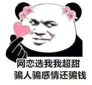 网络交友|@宅男网友：怕了吗？这个花臂大哥就是你乖巧可爱的女网友