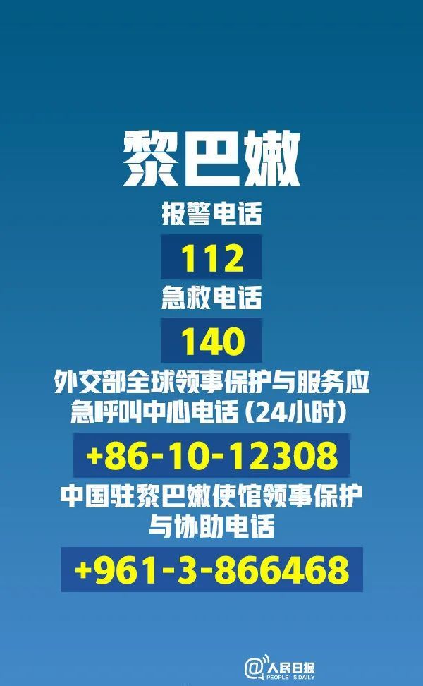 联合国维持和平部队|中国赴黎巴嫩维和部队待命！确保接到救援命令后能立即出动