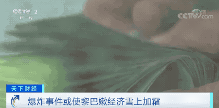 券商中国|紧急!公共债务高达900亿美元,这个国家经济或雪上加霜!爆炸亲历者:全城下“碎玻璃雨”……