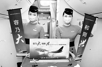 时政|厦航“大兴号”涂装飞机首飞成功