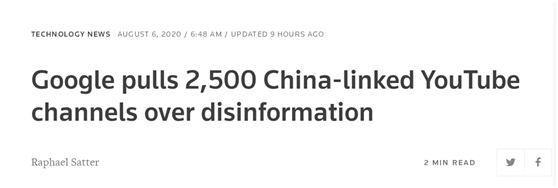 环球时报|清理虚假信息 谷歌撤下逾2500“涉华”YouTube频道