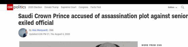 沙特|前沙特高级情报官：王储派暗杀小组，要像干掉卡舒吉一样谋杀我