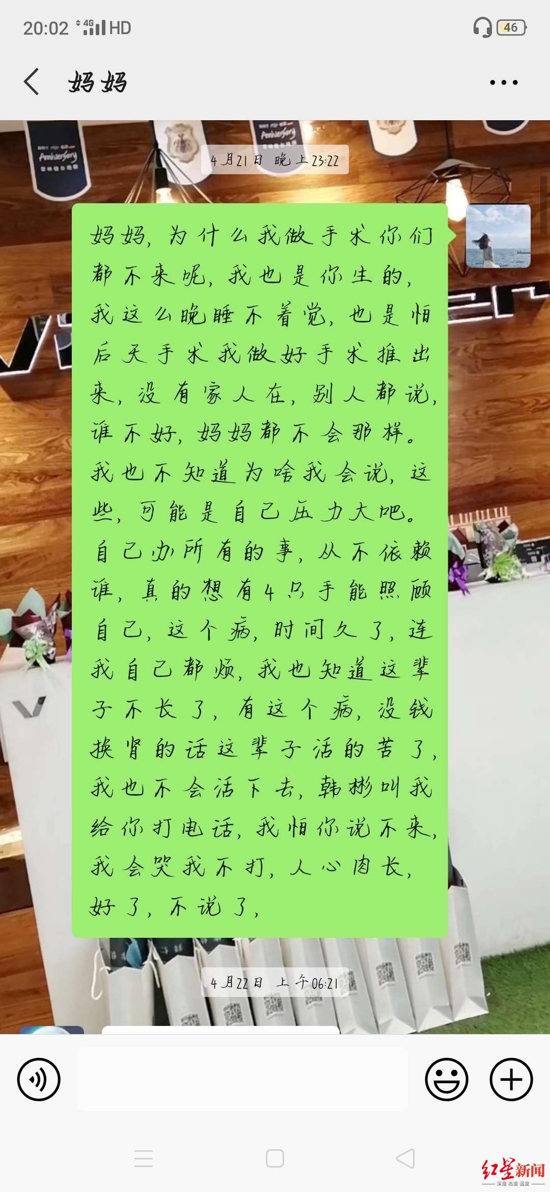 社会|19岁女孩患尿毒症被生母拉黑，男友陪伴照顾 生母：不是不管，能力只有那么多