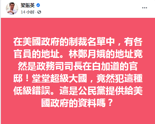 林郑月娥|林郑月娥：看来可主动注销访美签证了