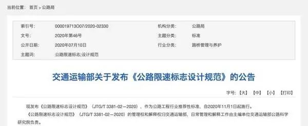 交通|终于来了！11月起全国高速统一……