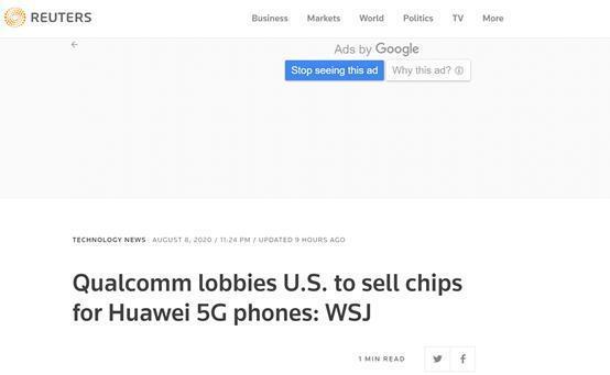 华为|高通游说美国政府取消对华为限制 允许其向华为出售芯片