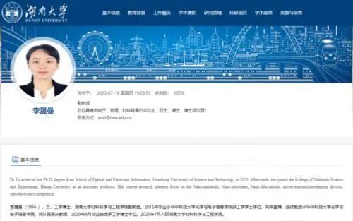 大学|26岁，获聘副教授