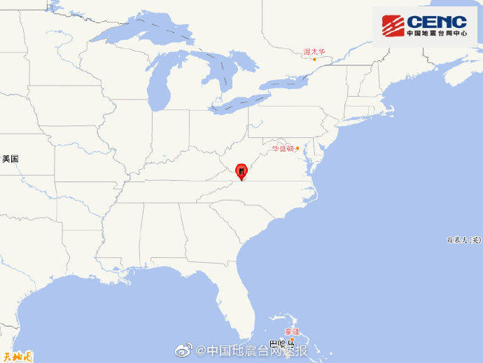 红星新闻|美国北卡罗来纳州发生5.3级地震,震源深度10千米