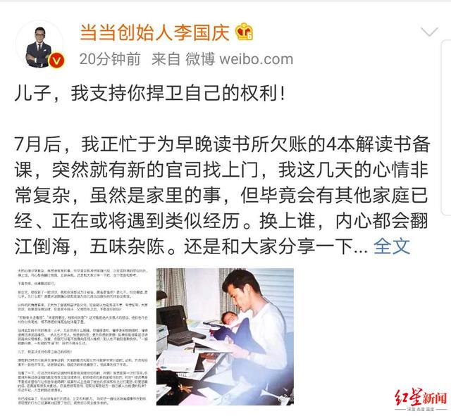 俞渝|李国庆儿子起诉俞渝和李国庆?当当网创始人发文称自己和俞渝被儿子告上法庭
