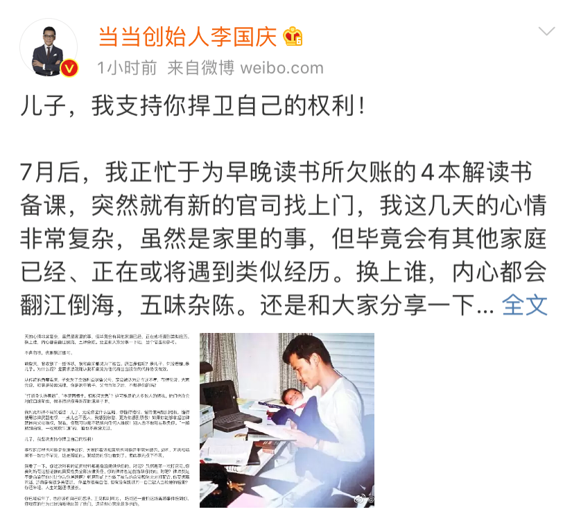 李国庆|李国庆夫妇，被儿子告了！