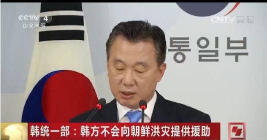 福州新闻网|韩统一部：朝鲜全境遭洪灾，韩方也不会提供援助