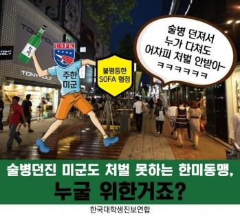 台海网|美国女兵在韩国闹市扔酒瓶：路过女子被砸中 眼部缝10针