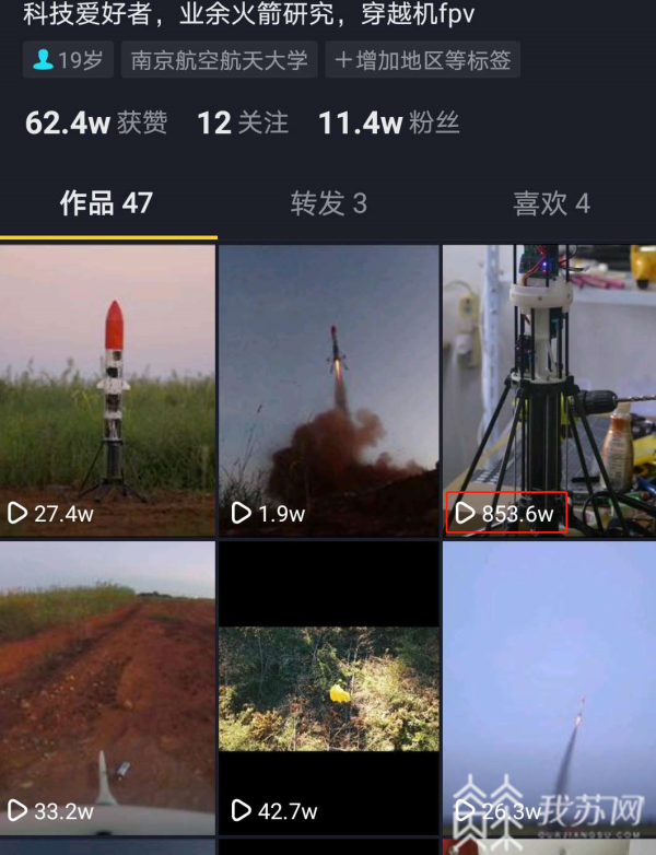 火箭|南航“00后”学生自制火箭成功发射并回收：未来想用火箭送快递