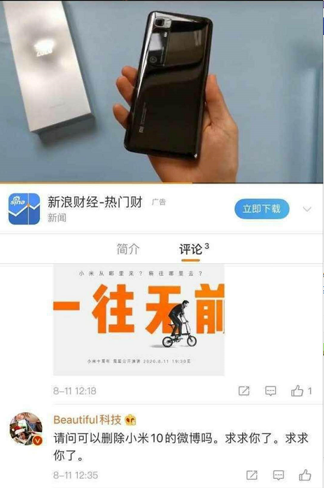 小米|博主泄露小米新品需赔100万美金？其母：误发，没想到事情那么严重