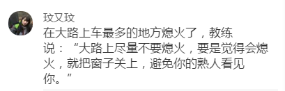 哈哈学车|“车没学会，教练疯了……”学车趣事笑死人哈哈哈哈