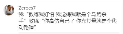 哈哈学车|“车没学会，教练疯了……”学车趣事笑死人哈哈哈哈