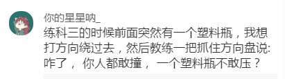 哈哈学车|“车没学会，教练疯了……”学车趣事笑死人哈哈哈哈