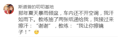 哈哈学车|“车没学会，教练疯了……”学车趣事笑死人哈哈哈哈