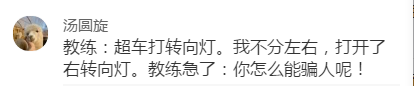 哈哈学车|“车没学会，教练疯了……”学车趣事笑死人哈哈哈哈