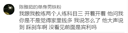 哈哈学车|“车没学会,教练疯了……”学车趣事笑死人哈哈哈哈