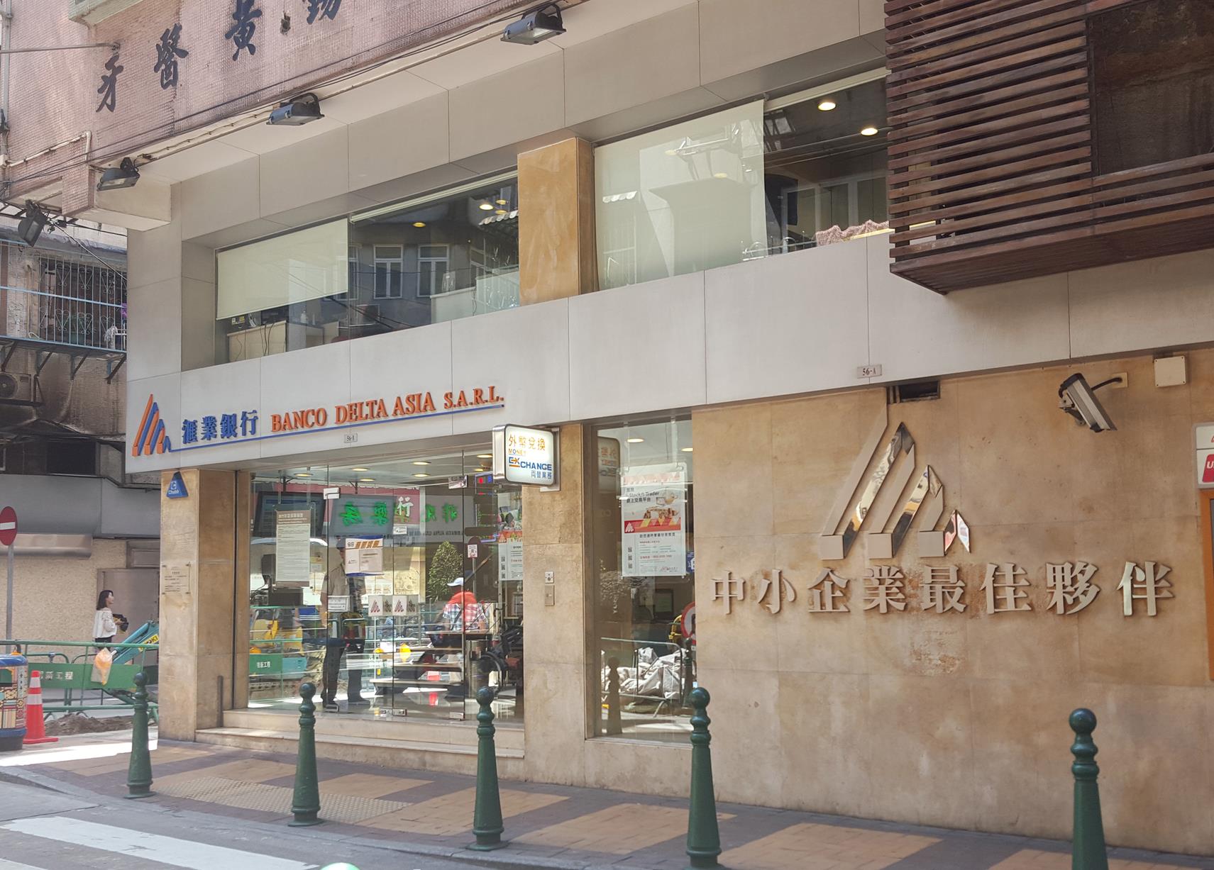 银行|美解除对澳汇业银行制裁，15年前被称为朝鲜提供便利