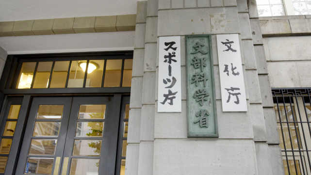 环球时报|日本官方:已让所有国立大学控制雷达、核等敏感技术出口