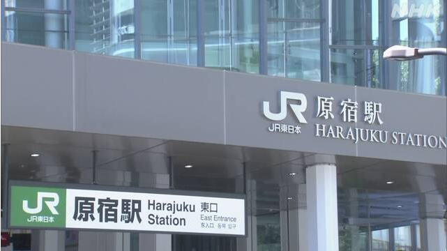 国际社会|花样作死：日本网红车站内大音量播放成人视频被捕