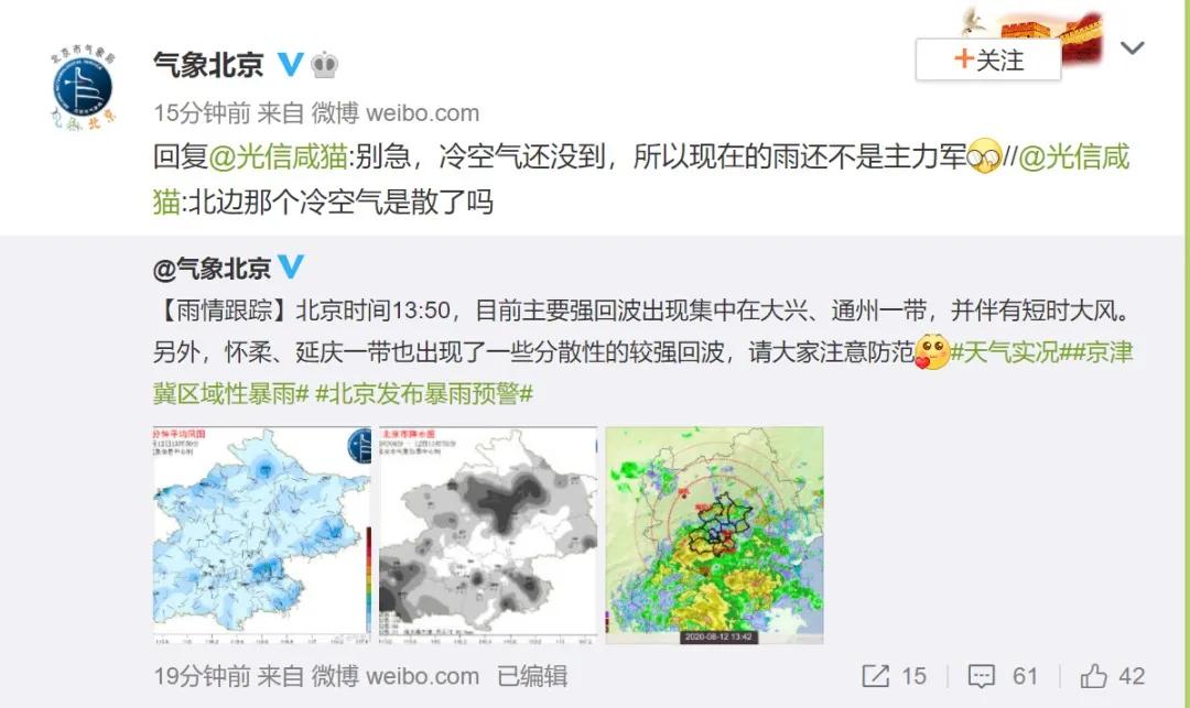 暴雨蓝色预警|“入汛以来最强降雨”迟到，天气预报还准不准了？