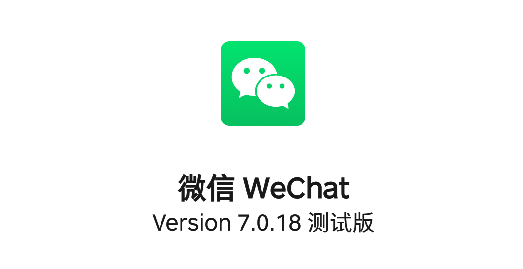 拍一拍|微信又要更新了,“烦人”的拍一拍有新变化!另外,朋友圈能发1分钟长视频了