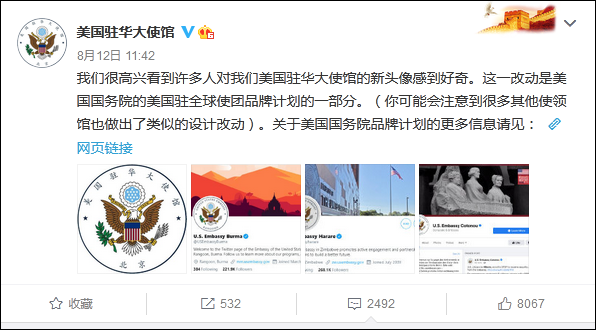 美国驻华大使馆|驻华大使馆徽章删掉中国，美方回应