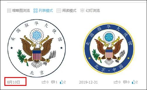 美国驻华大使馆|驻华大使馆徽章删掉中国，美方回应
