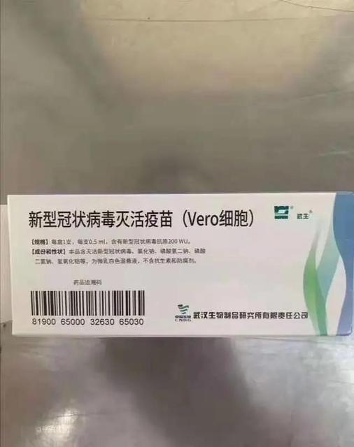 问题疫苗|春城夜谭｜微商售卖新冠疫苗 网友：你敢卖我不敢买