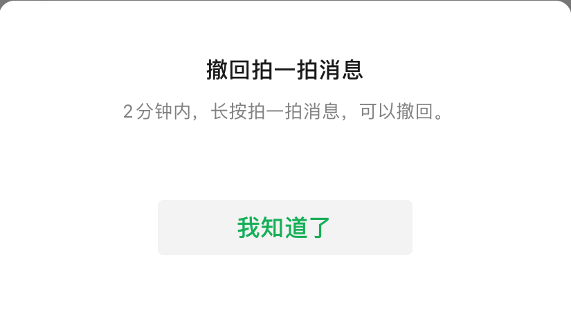 拍一拍|微信又有重磅更新！“拍一拍”冲上热搜，网友沸了！