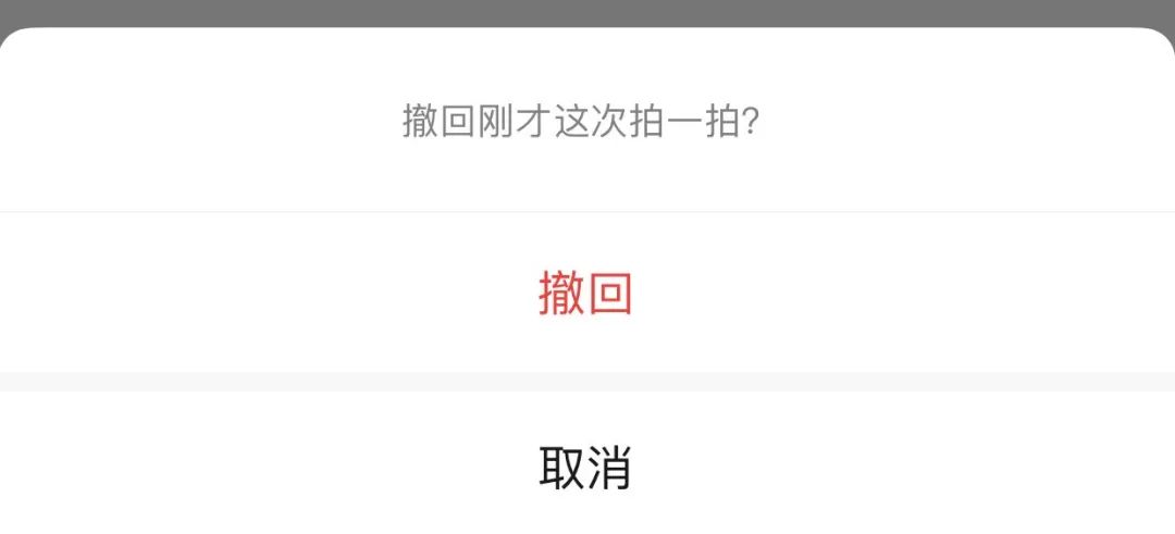 拍一拍|微信又有重磅更新！“拍一拍”冲上热搜，网友沸了！