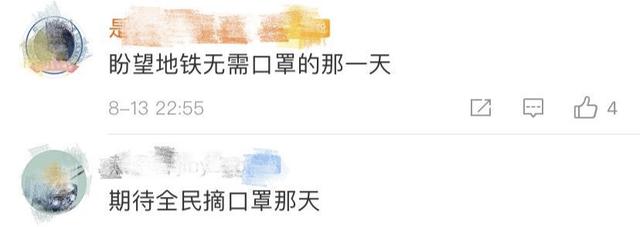 口罩|终于！这些学生可以摘口罩了